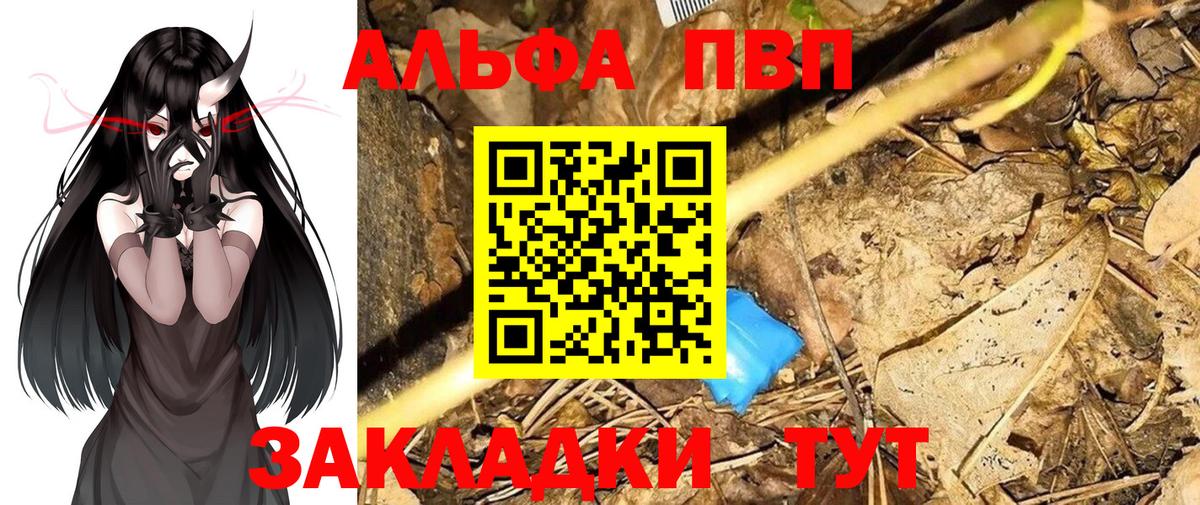 Тосно  А ПВП Crystall  Вход с VPN  А ПВП Crystall  Alpha PVP Соль 