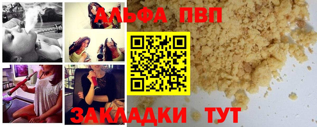 A-PVP крисы CK Тосно