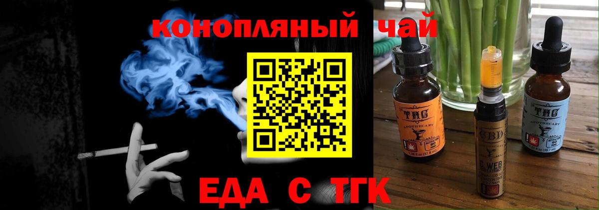 Тосно  Печенье с ТГК марихуана  Вход с VPN 