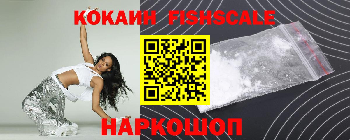COCAIN 97%  Кокаин 99%  КОКАИН  купить  цена  Вход с VPN  Тосно 