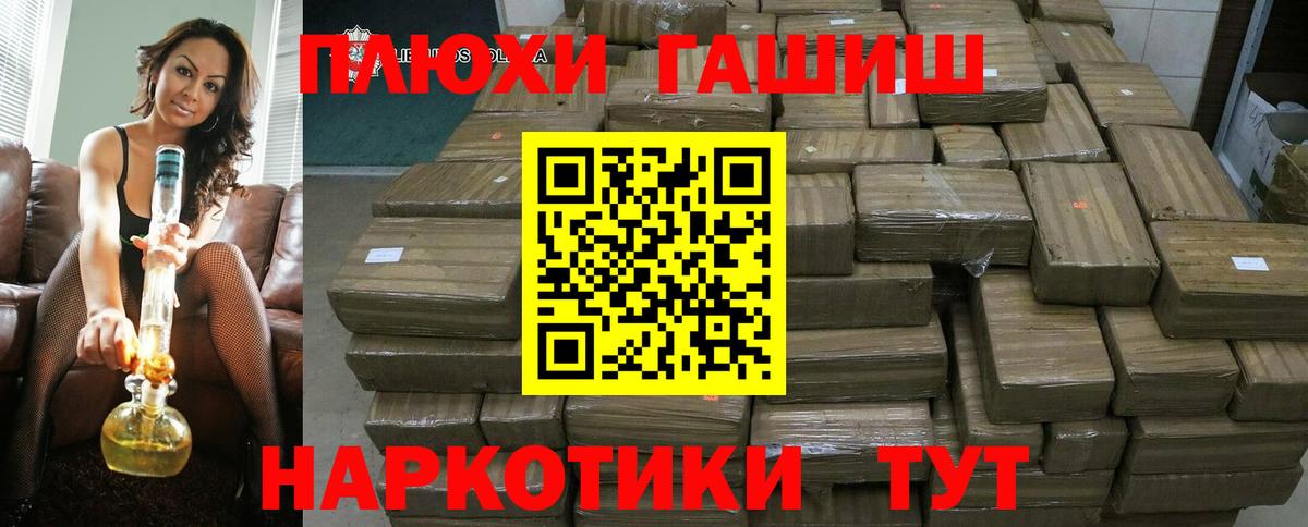 Тосно  ГАШИШ  ГАШ индика сатива  Вход с VPN  ГАШИШ гашик 