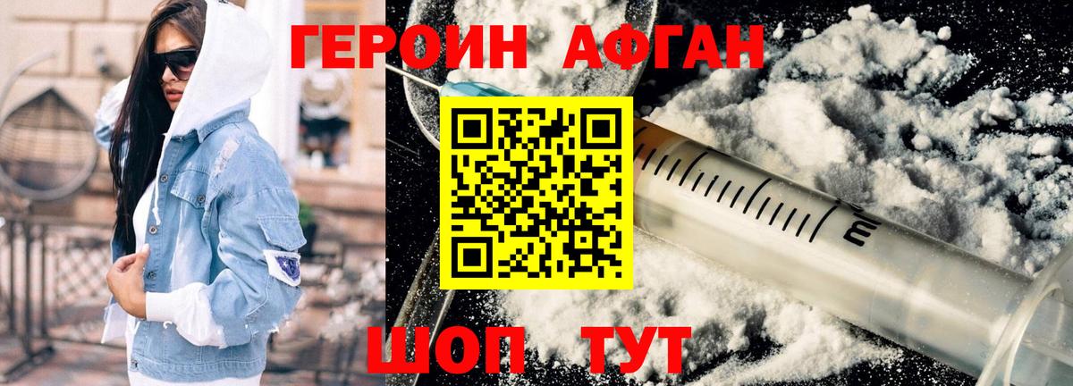 ГЕРОИН гречка  ГЕРОИН  Тосно  Вход с VPN 