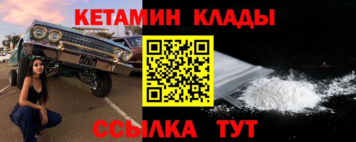 КЕТАМИН VHQ  Кетамин ketamine  гидра зеркало  Вход с VPN  Тосно 