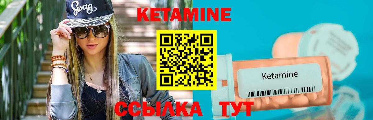 КЕТАМИН ketamine Тосно