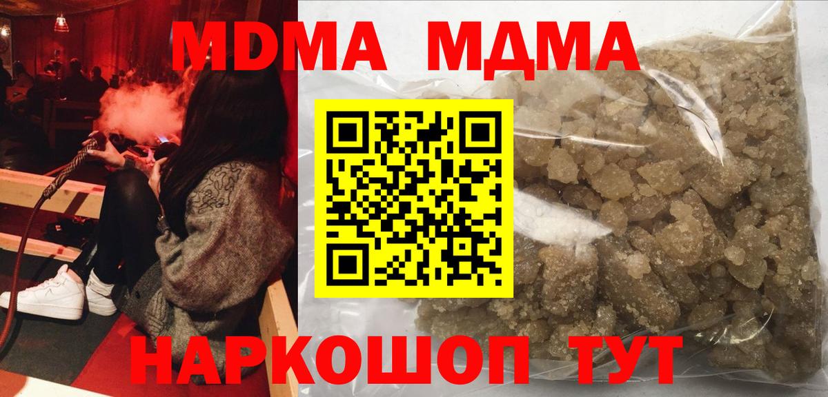 МДМА молли  Вход с VPN  MDMA VHQ  Тосно 