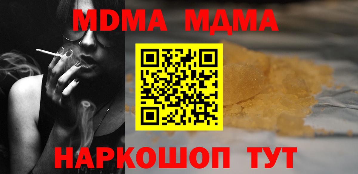 MDMA crystal Тосно
