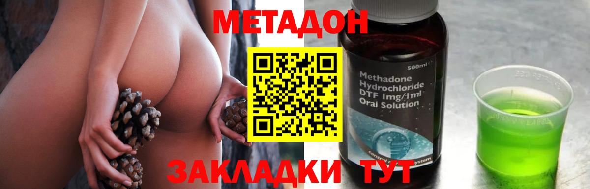 МЕТАДОН кристалл  Вход с VPN  Тосно 