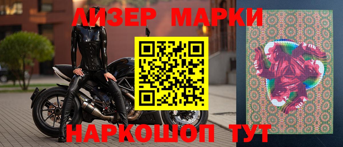 Тосно  Наркотические марки 1,8мг  Вход с VPN 