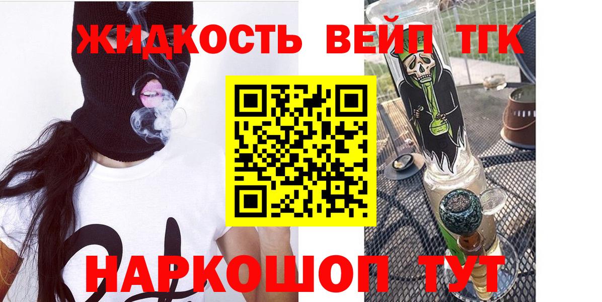 ОМГ ОМГ ТОР  ТГК Wax  Вход с VPN  Тосно 