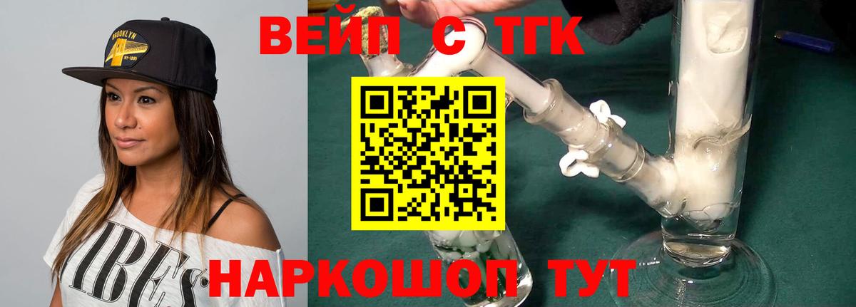 ТГК Wax Тосно